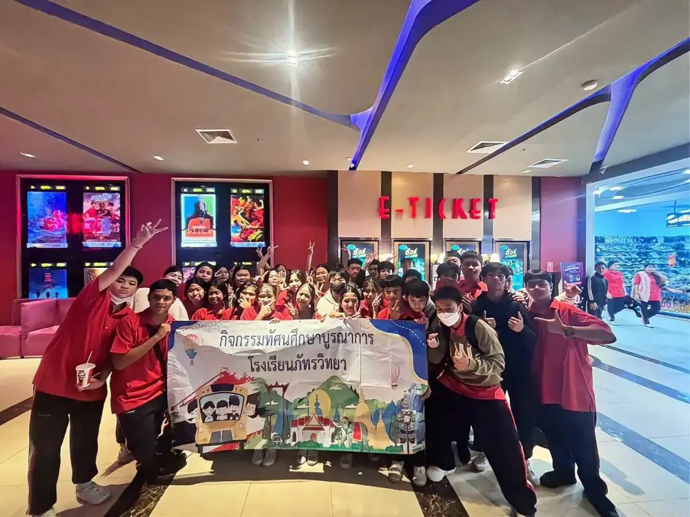 กิจกรรมทัศนศึกษาบูรณาการการเรียนรู้ ระดับชั้น ประถมศึกษาปีที่ 4 –มัธยมศึกษาปีที่ 4