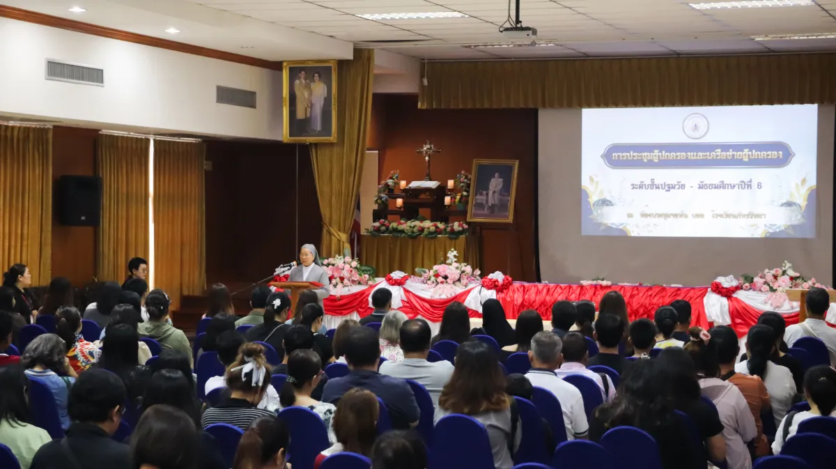ประชุมผู้ปกครองและเครือข่ายผู้ปกครอง ครั้งที่ 2 ปีการศึกษา 2568