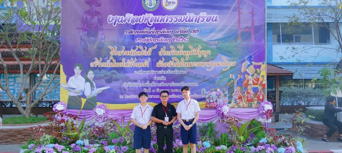 คณะครูและนักเรียนโรงเรียนภัทรวิทยาเข้าร่วมการแข่งขันทักษะวิชาการและศิลปหัตถกรรมนักเรียน ครั้งที่ 73 สังกัดสำนักงานเขตพื้นที่การศึกษามัธยมศึกษาตาก