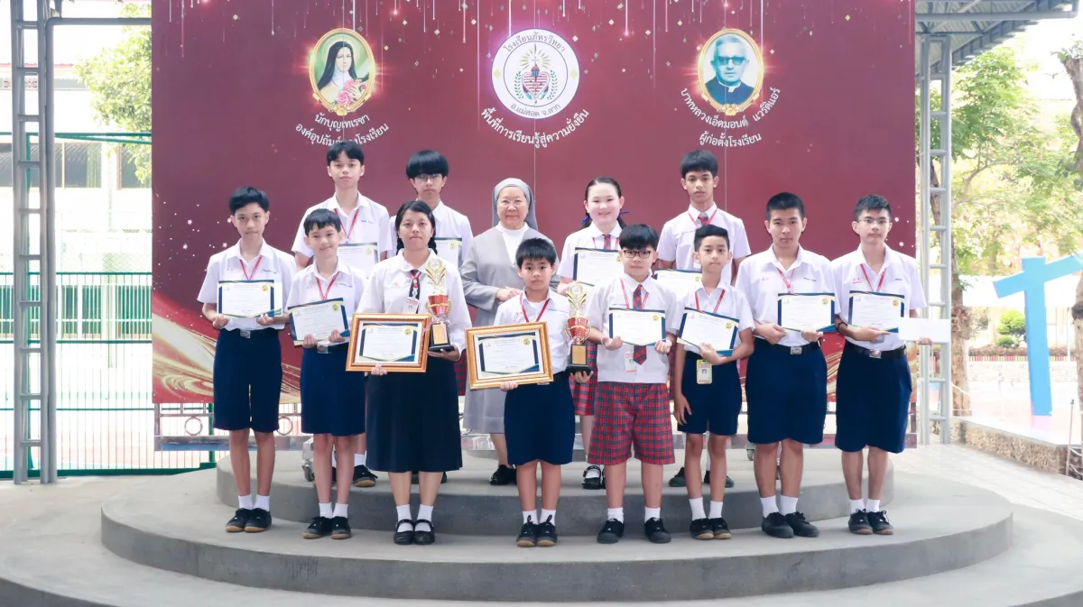 พิธีมอบรางวัลการแข่งขันทักษะวิชาการและกีฬา เพื่อส่งเสริมศักยภาพผู้เรียนอย่างรอบด้าน