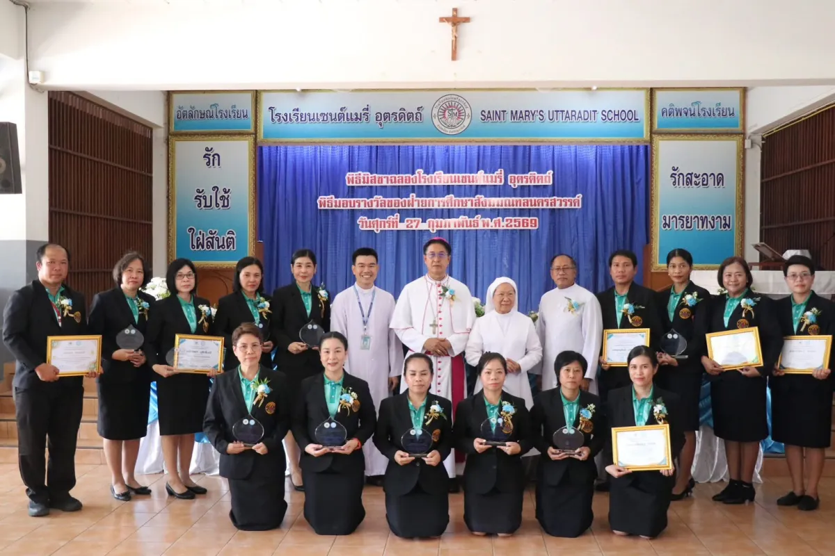 ผู้บริหาร  คณะครูโรงเรียนภัทรวิทยา ร่วมพิธีบูชาขอบพระคุณ โอกาสฉลองโรงเรียนเซนต์เมรี่ อุตรดิตถ์ โดยพระสังฆราชเปาโล ธวัช สิงห์สา ประมุขสังฆมณฑลนครสวรรค์