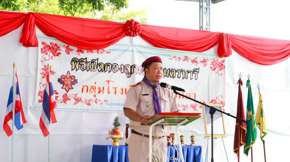 ⚜️ พิธีเปิดกองลูกเสือและเนตรนารี ประจำปีการศึกษา 2569 ⚜️