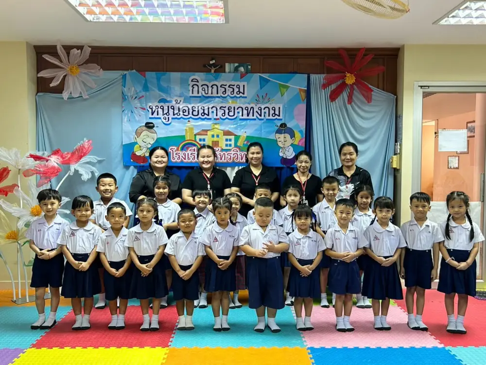 กิจกรรม “หนูน้อยมารยาทงาม”