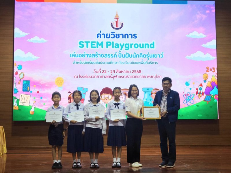 เข้าร่วมกิจกรรมค่ายวิชาการ STEM playground : เล่นอย่างสร้างสรรค์ ปั้นฝันนักคิดรุ่นเยาว์